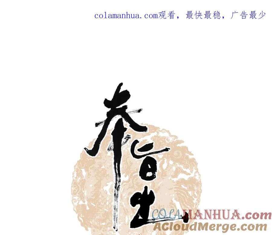 第46话上门提亲-奉旨出征-陆灵君（第1张）