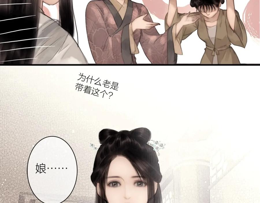 第46话上门提亲-奉旨出征-陆灵君（第9张）