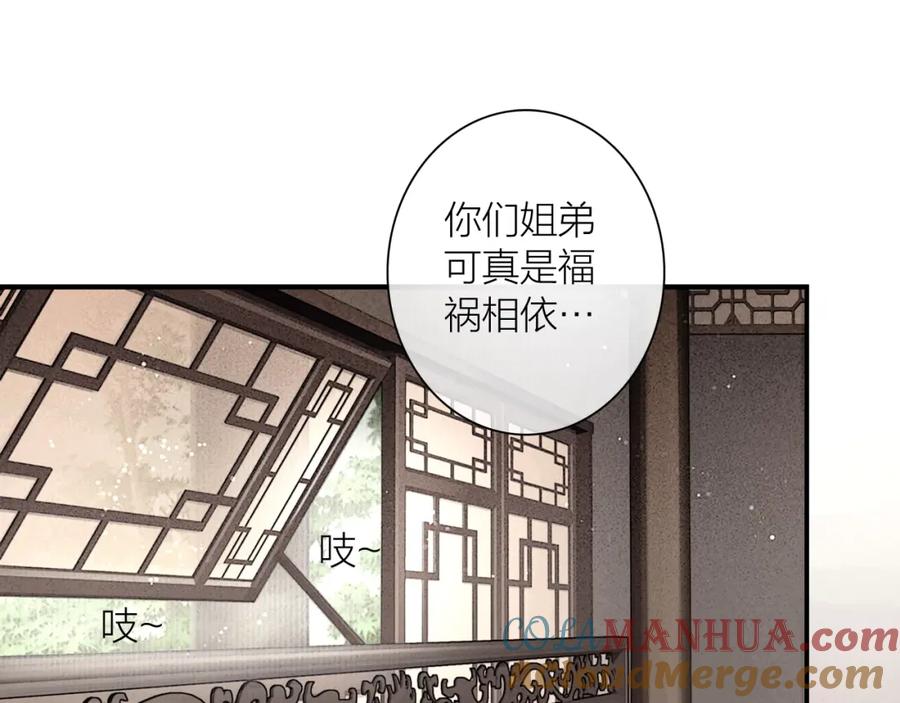 第46话上门提亲-奉旨出征-陆灵君（第4张）