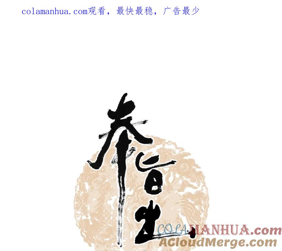 第48话春宵值千金-奉旨出征-陆灵君（第1张）