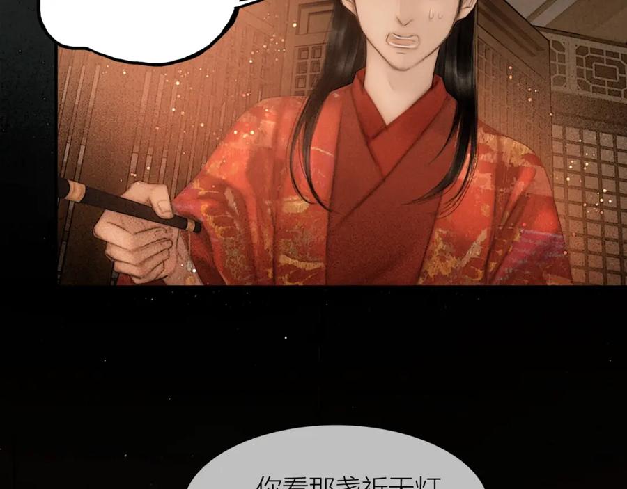 第48话春宵值千金-奉旨出征-陆灵君（第27张）