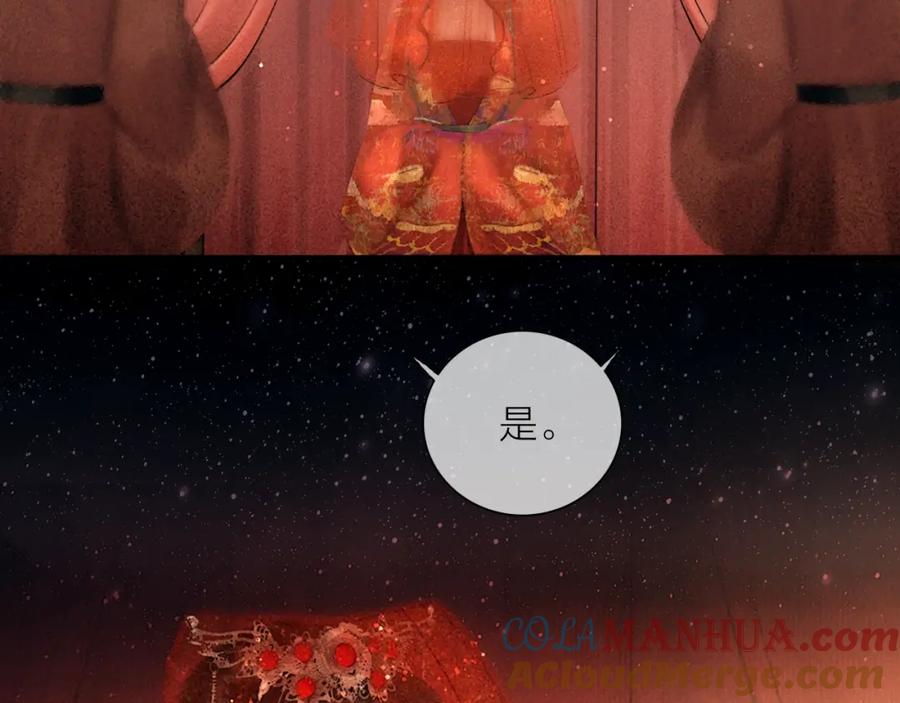 第48话春宵值千金-奉旨出征-陆灵君（第16张）