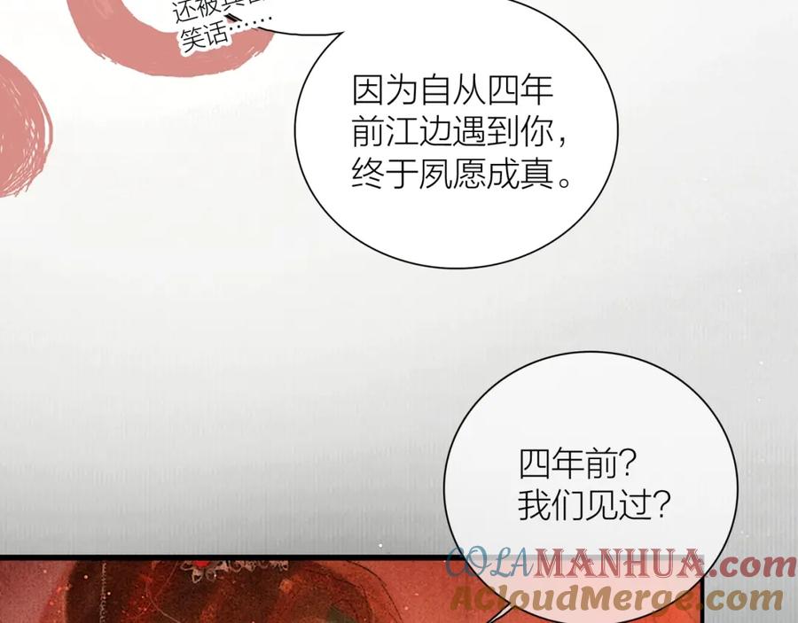 第48话春宵值千金-奉旨出征-陆灵君（第25张）