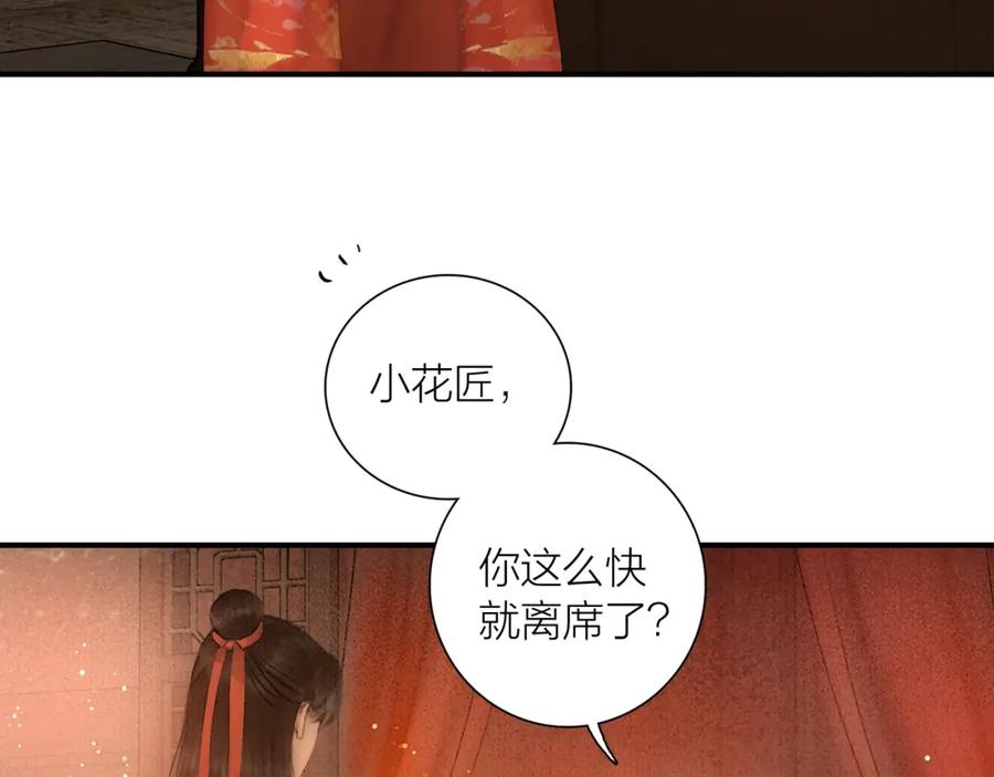第48话春宵值千金-奉旨出征-陆灵君（第23张）