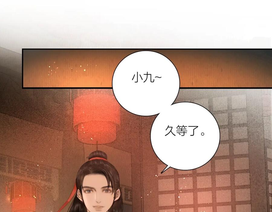 第48话春宵值千金-奉旨出征-陆灵君（第21张）