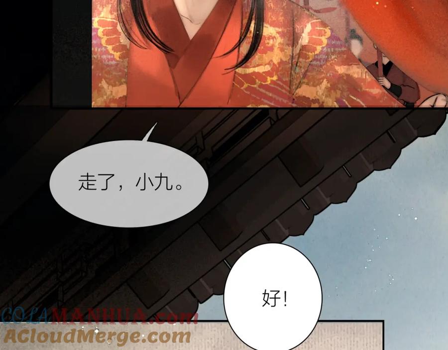 第48话春宵值千金-奉旨出征-陆灵君（第10张）