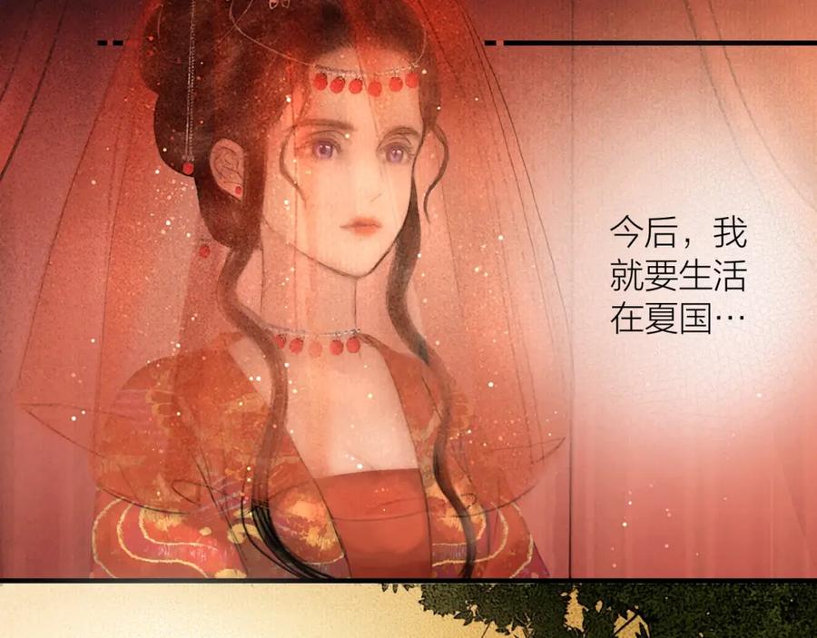 第48话春宵值千金-奉旨出征-陆灵君（第17张）