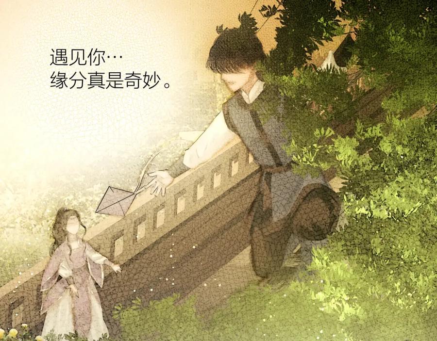 第48话春宵值千金-奉旨出征-陆灵君（第18张）