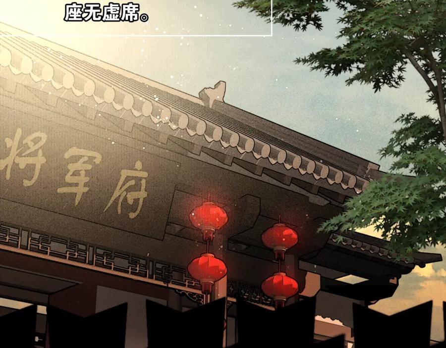 第48话春宵值千金-奉旨出征-陆灵君（第8张）