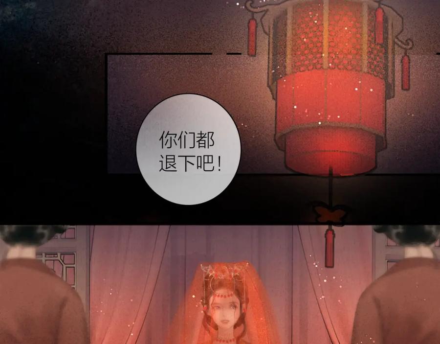 第48话春宵值千金-奉旨出征-陆灵君（第15张）
