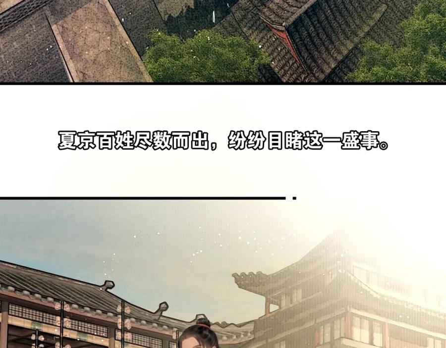 第48话春宵值千金-奉旨出征-陆灵君（第6张）