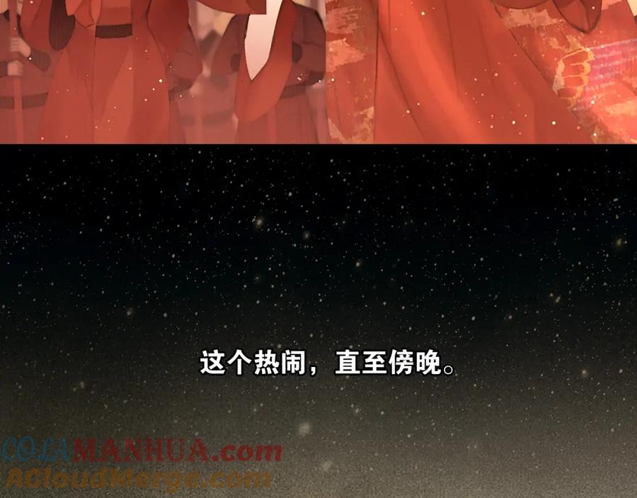 第48话春宵值千金-奉旨出征-陆灵君（第13张）