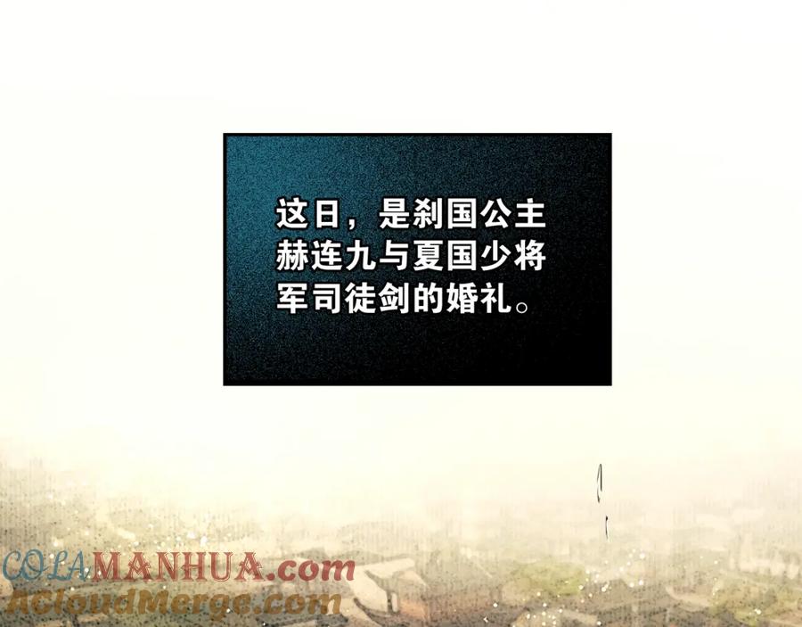 第48话春宵值千金-奉旨出征-陆灵君（第4张）
