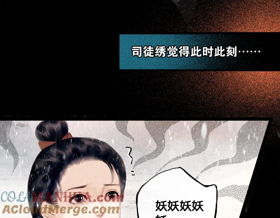 第4话被抓入营-奉旨出征-陆灵君（第4张）