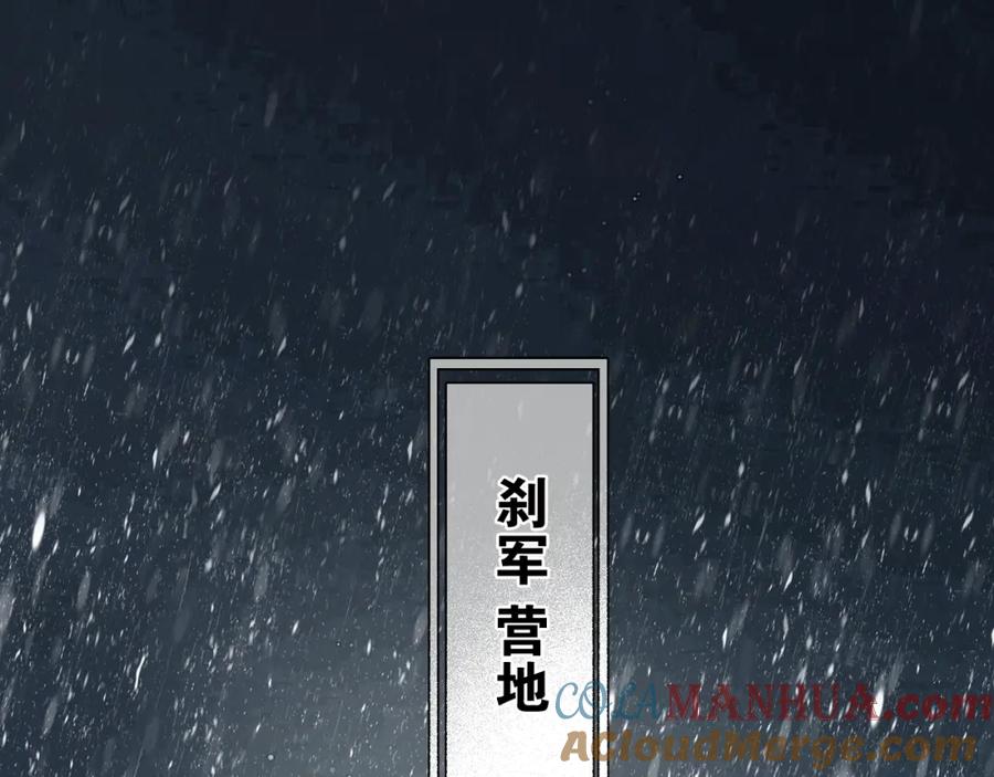 第5话营中遭遇-奉旨出征-陆灵君（第4张）