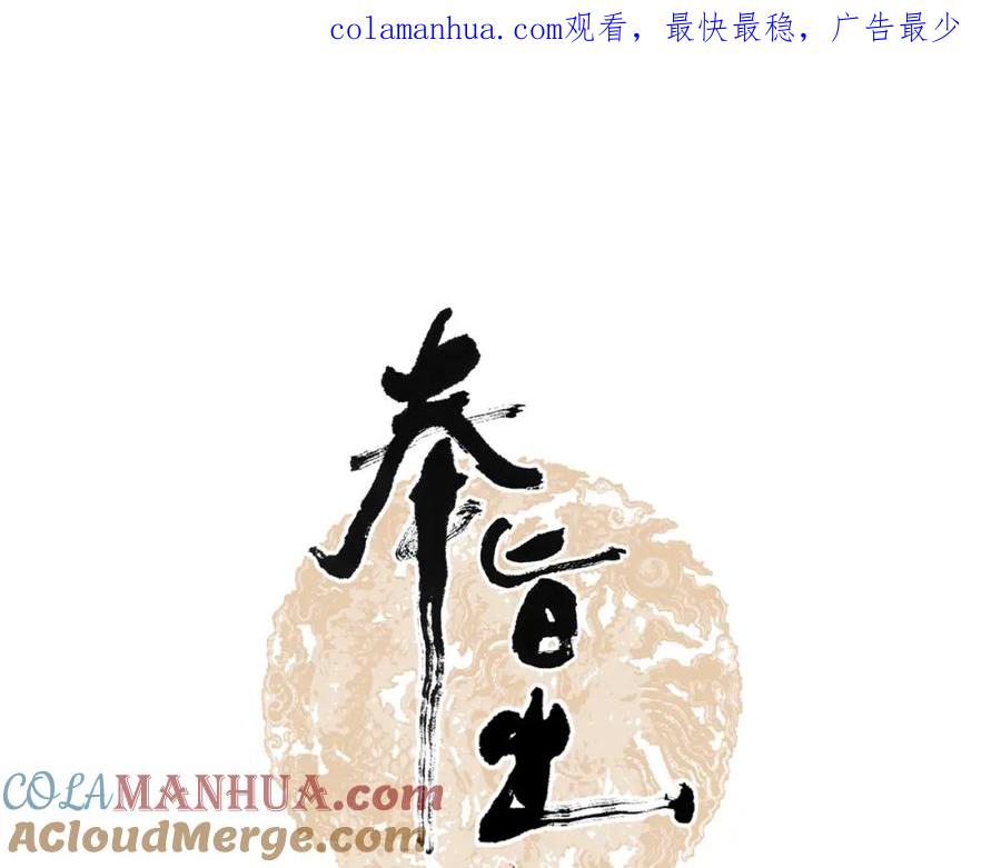 第5话营中遭遇-奉旨出征-陆灵君（第1张）