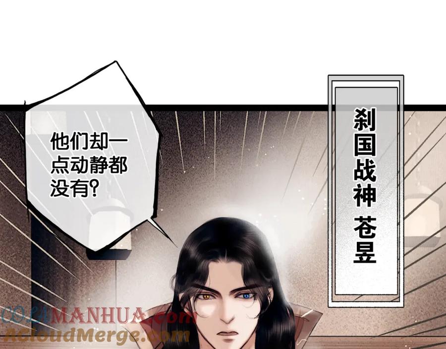 第6话火烧粮仓-奉旨出征-陆灵君（第4张）