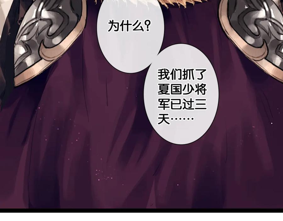 第6话火烧粮仓-奉旨出征-陆灵君（第3张）