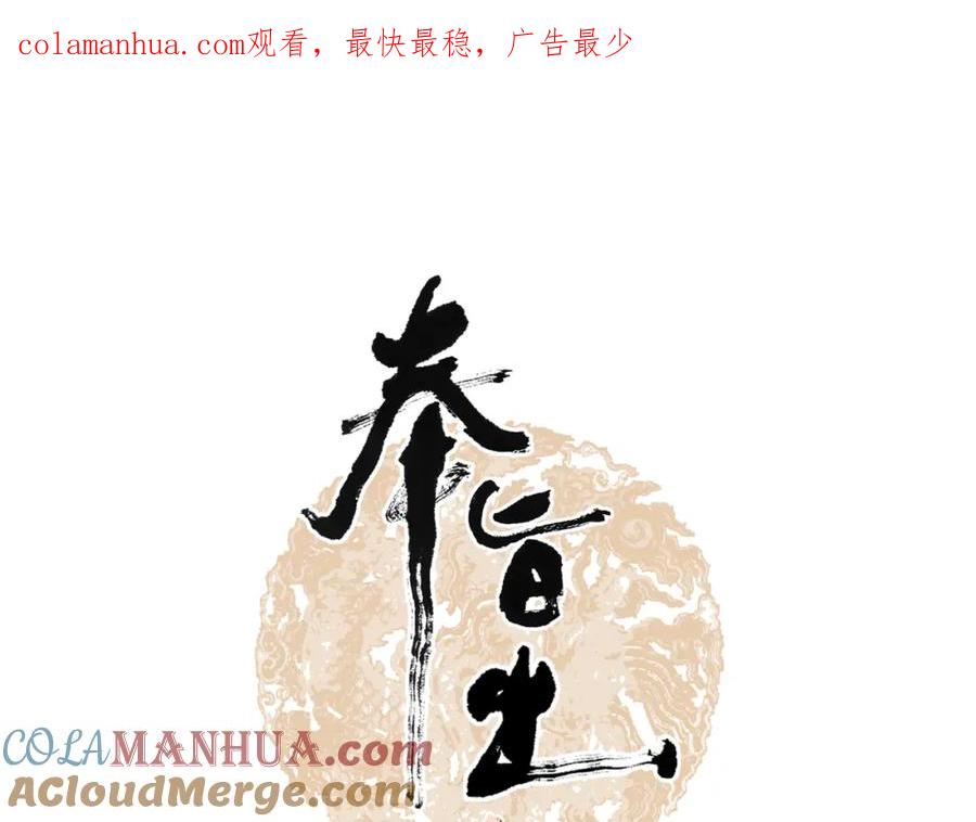 第7话真相败露？-奉旨出征-陆灵君（第1张）
