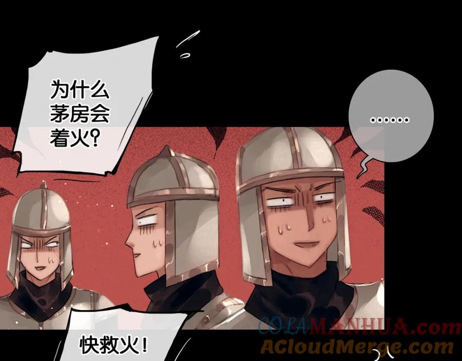 第7话真相败露？-奉旨出征-陆灵君（第4张）