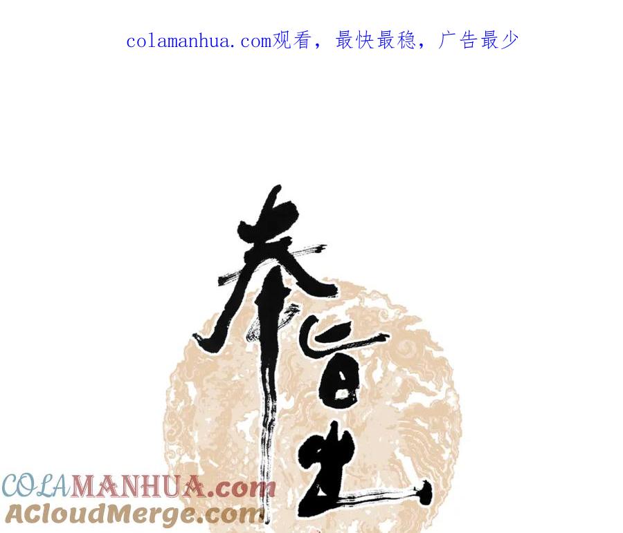 第8话军营遇袭-奉旨出征-陆灵君（第1张）