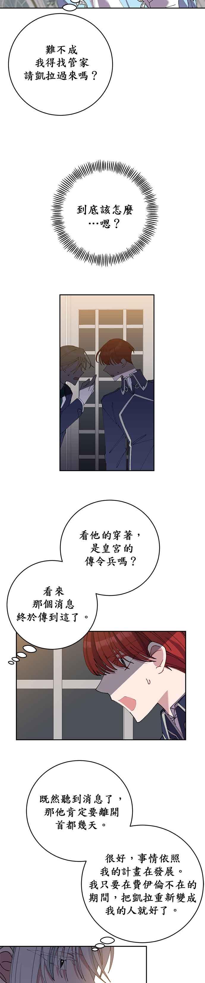 第12话-即便求饶也没用-Whale（第13张）