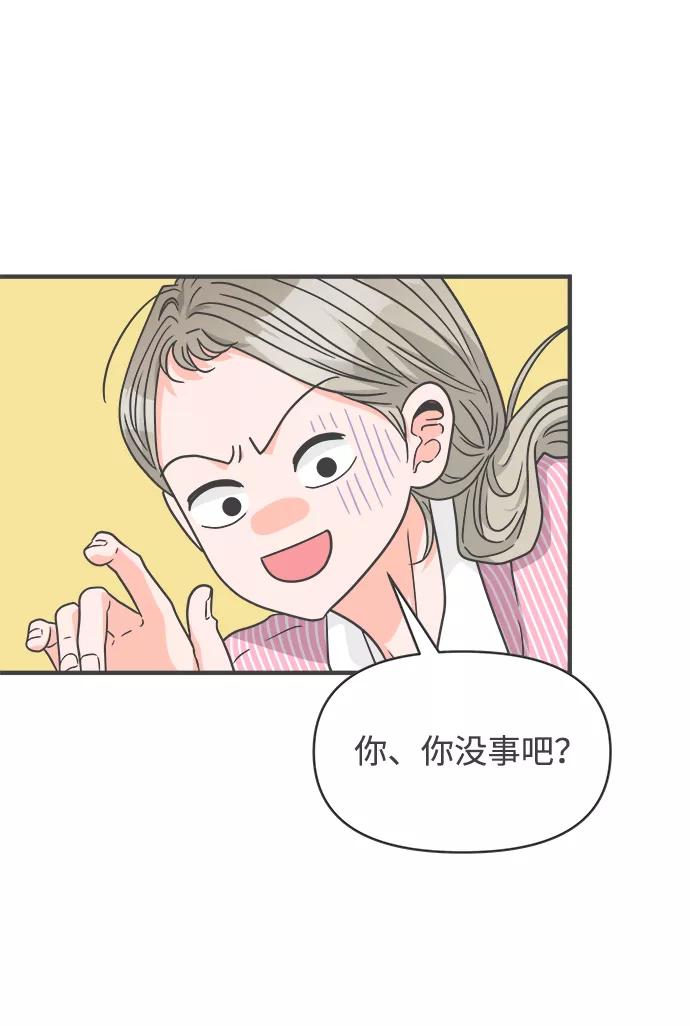 [第67话]第二个哲秀（3）-正值青春的我们-申夏（第5张）