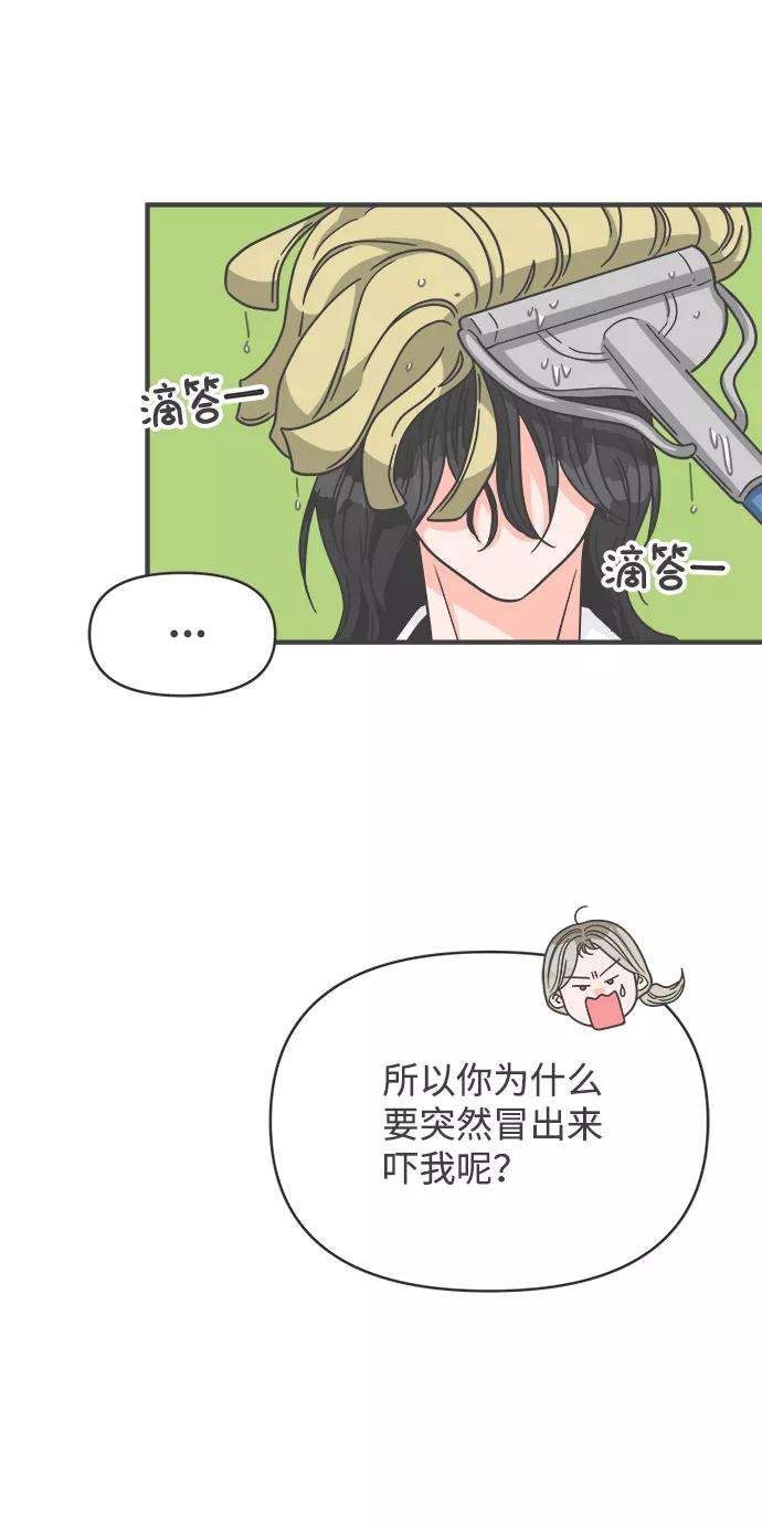 [第67话]第二个哲秀（3）-正值青春的我们-申夏（第6张）