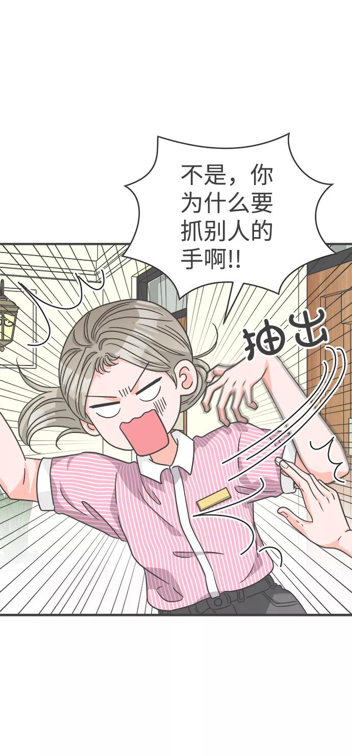 [第67话]第二个哲秀（3）-正值青春的我们-申夏（第12张）
