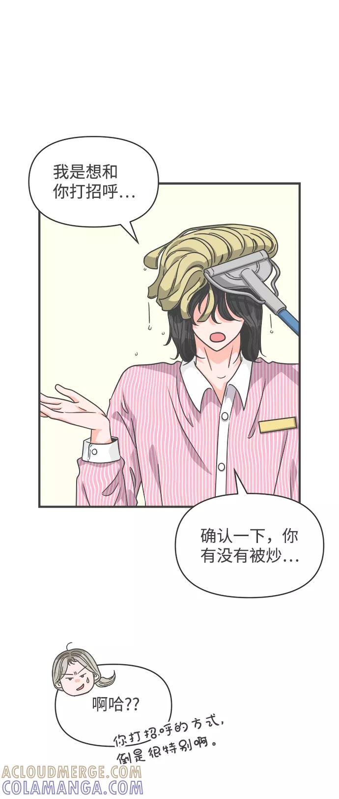 [第67话]第二个哲秀（3）-正值青春的我们-申夏（第7张）