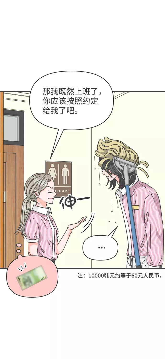 [第67话]第二个哲秀（3）-正值青春的我们-申夏（第8张）