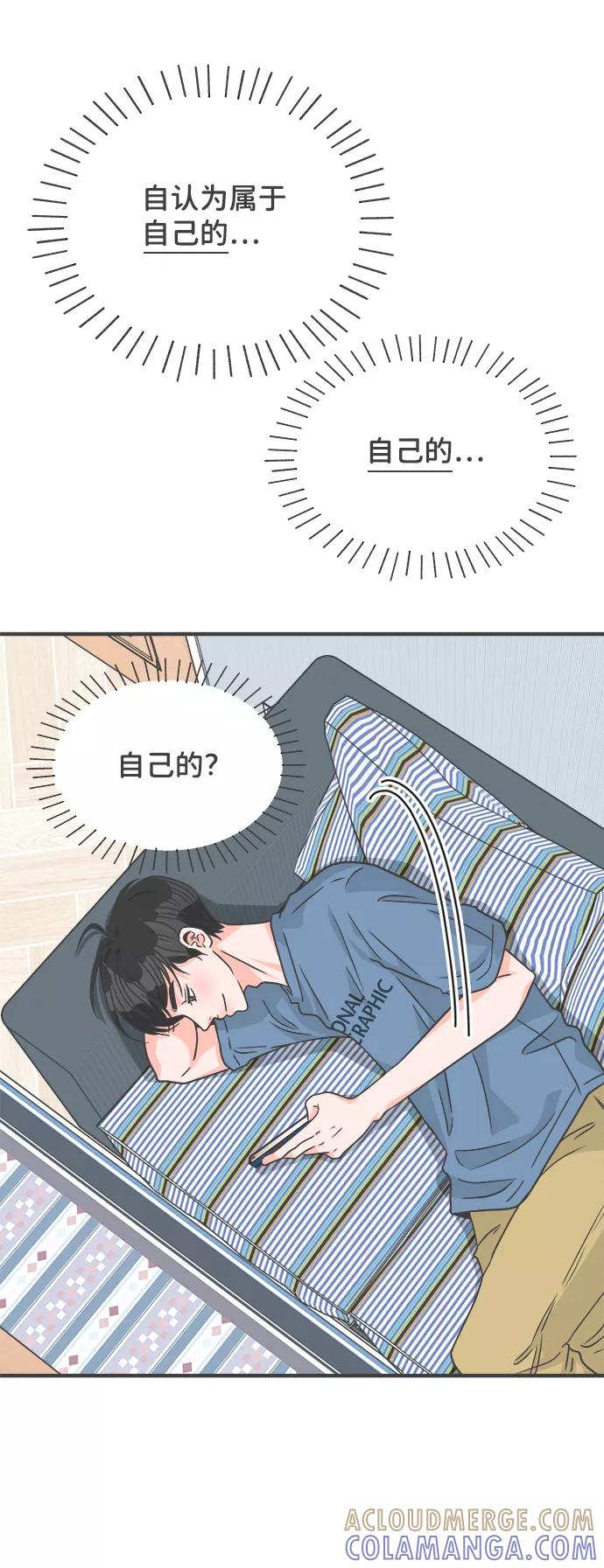 [第68话]嫉妒的化身（1）-正值青春的我们-申夏（第4张）