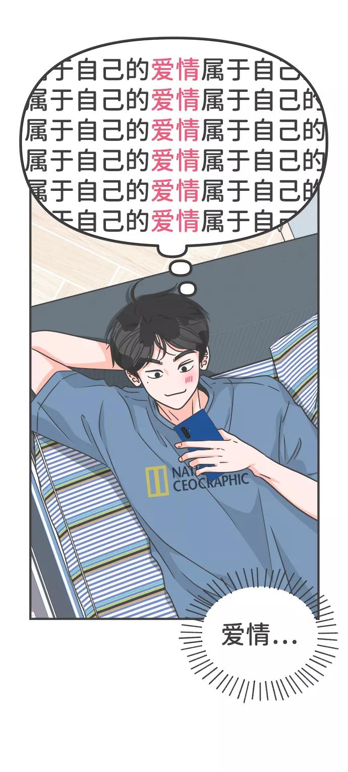 [第68话]嫉妒的化身（1）-正值青春的我们-申夏（第3张）