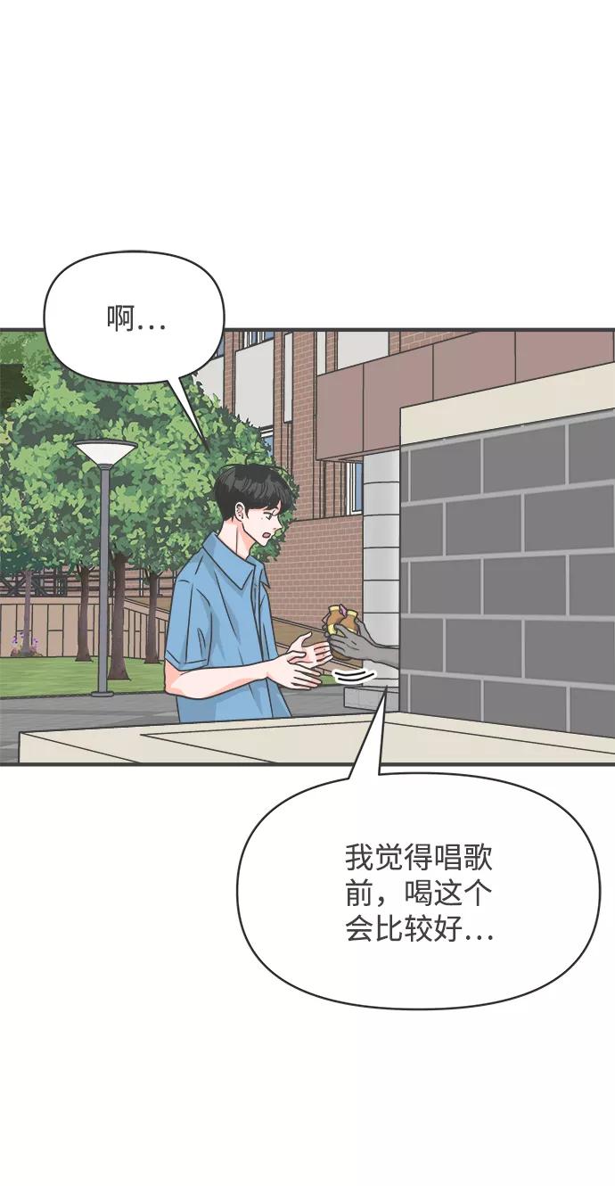 [第70话]嫉妒的化身（3）-正值青春的我们-申夏（第2张）