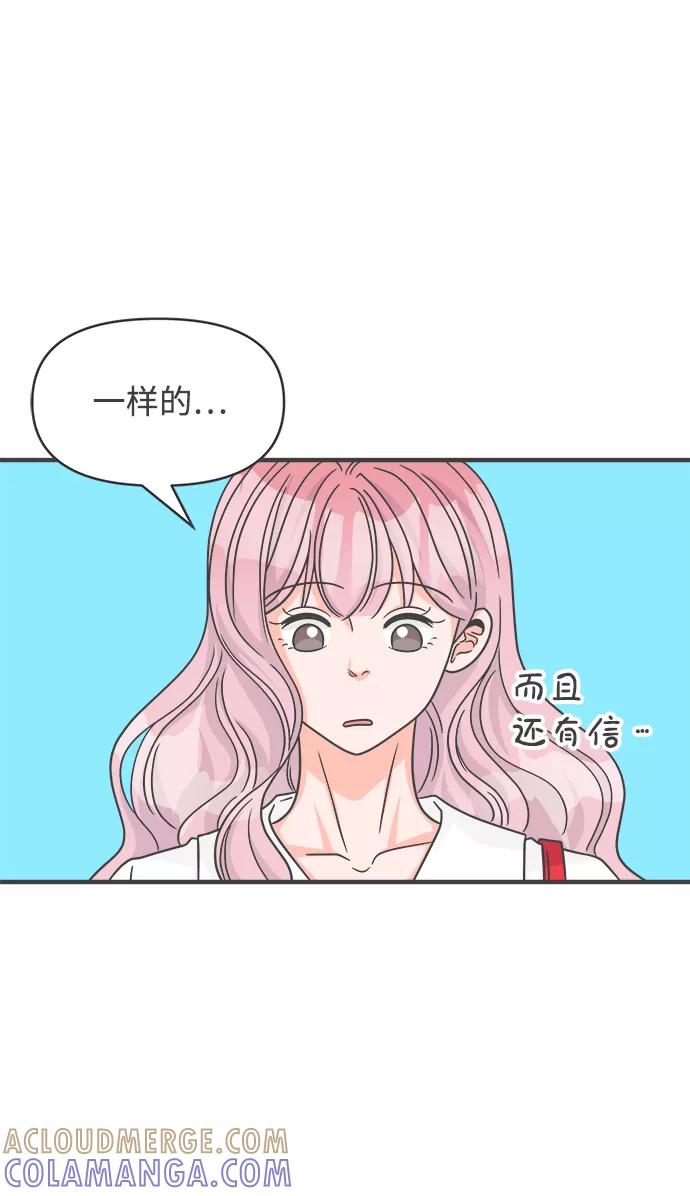[第70话]嫉妒的化身（3）-正值青春的我们-申夏（第4张）
