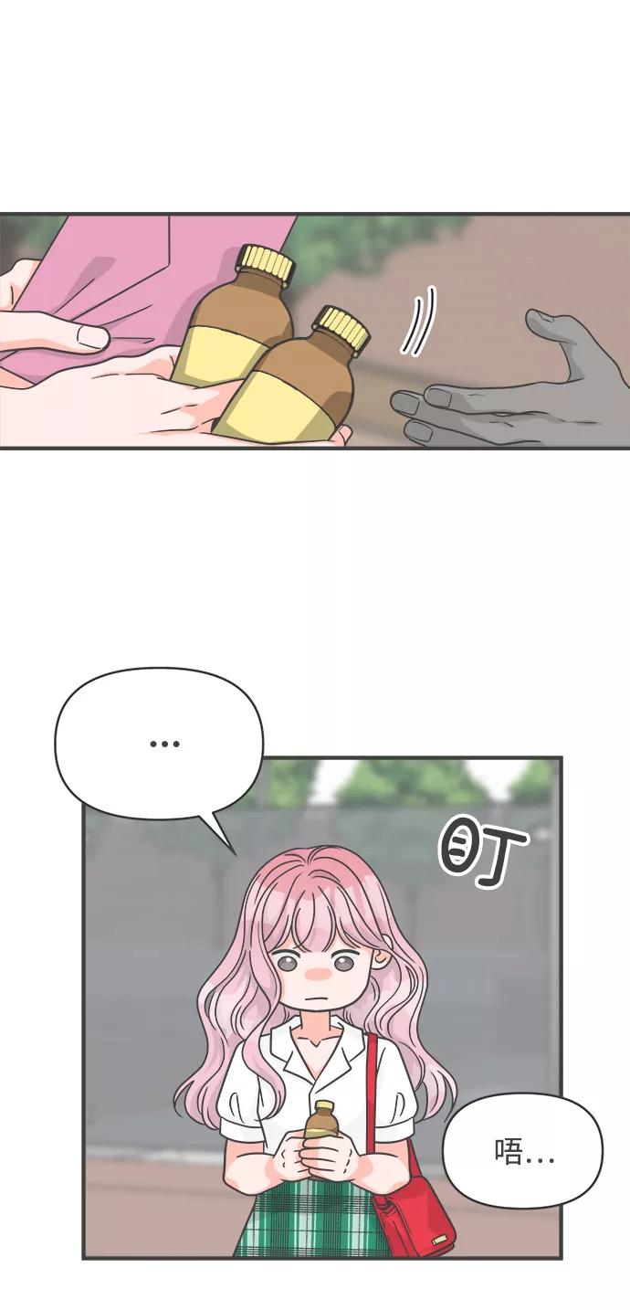 [第70话]嫉妒的化身（3）-正值青春的我们-申夏（第3张）