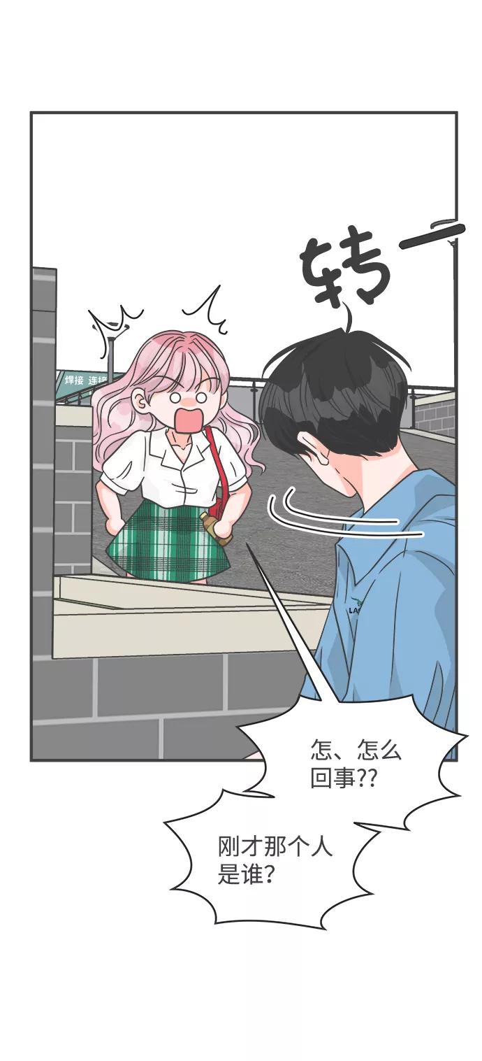 [第70话]嫉妒的化身（3）-正值青春的我们-申夏（第6张）