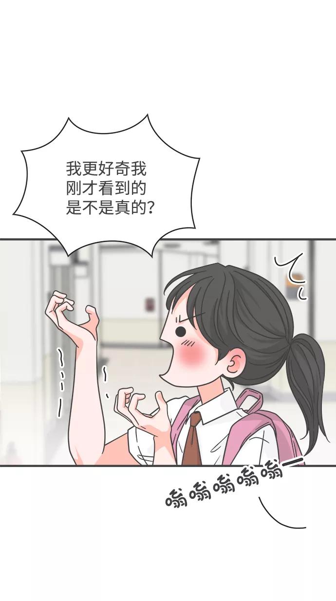 [第71话]嫉妒的化身（4）-正值青春的我们-申夏（第11张）