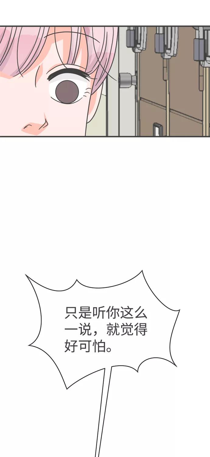 [第71话]嫉妒的化身（4）-正值青春的我们-申夏（第3张）