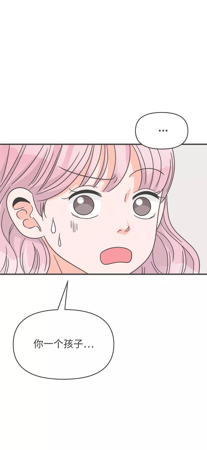 [第71话]嫉妒的化身（4）-正值青春的我们-申夏（第9张）