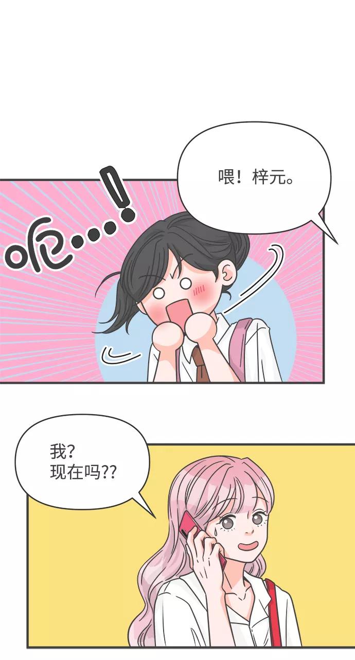 [第71话]嫉妒的化身（4）-正值青春的我们-申夏（第12张）