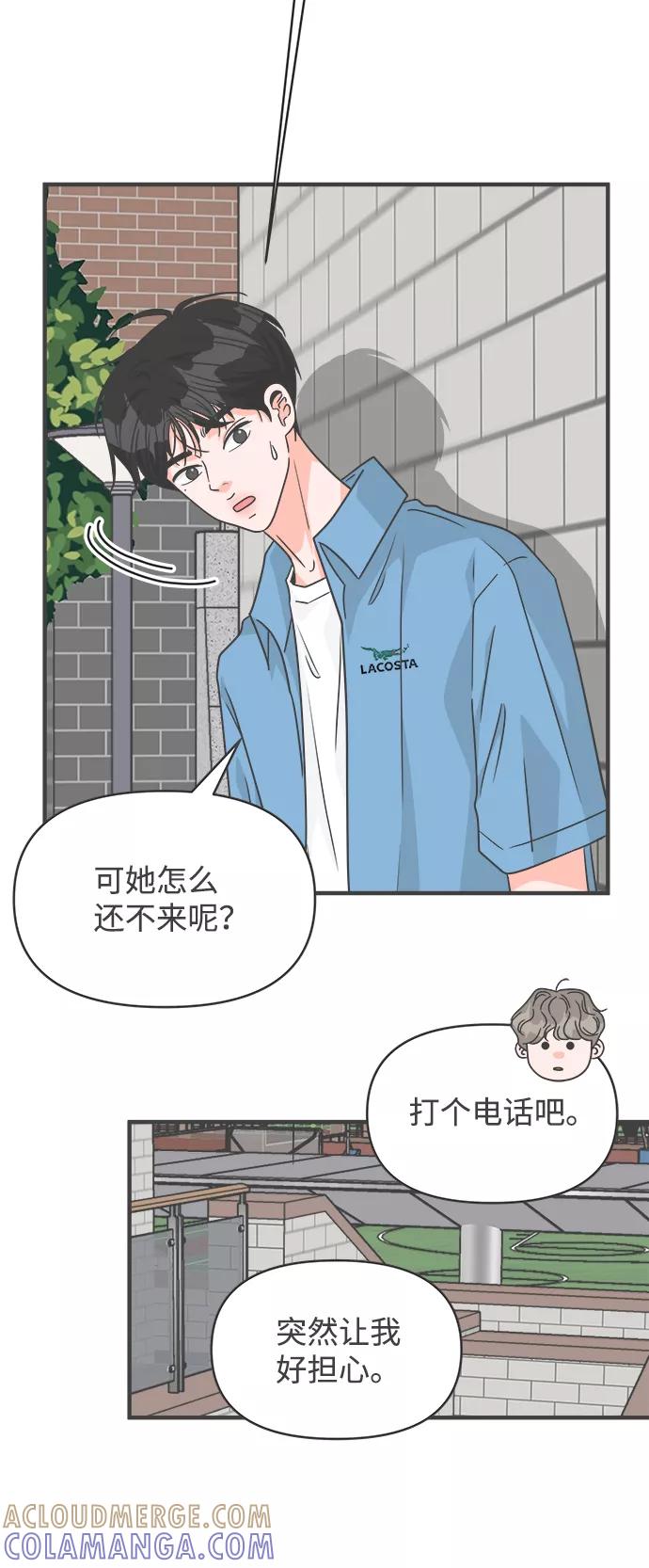 [第71话]嫉妒的化身（4）-正值青春的我们-申夏（第4张）
