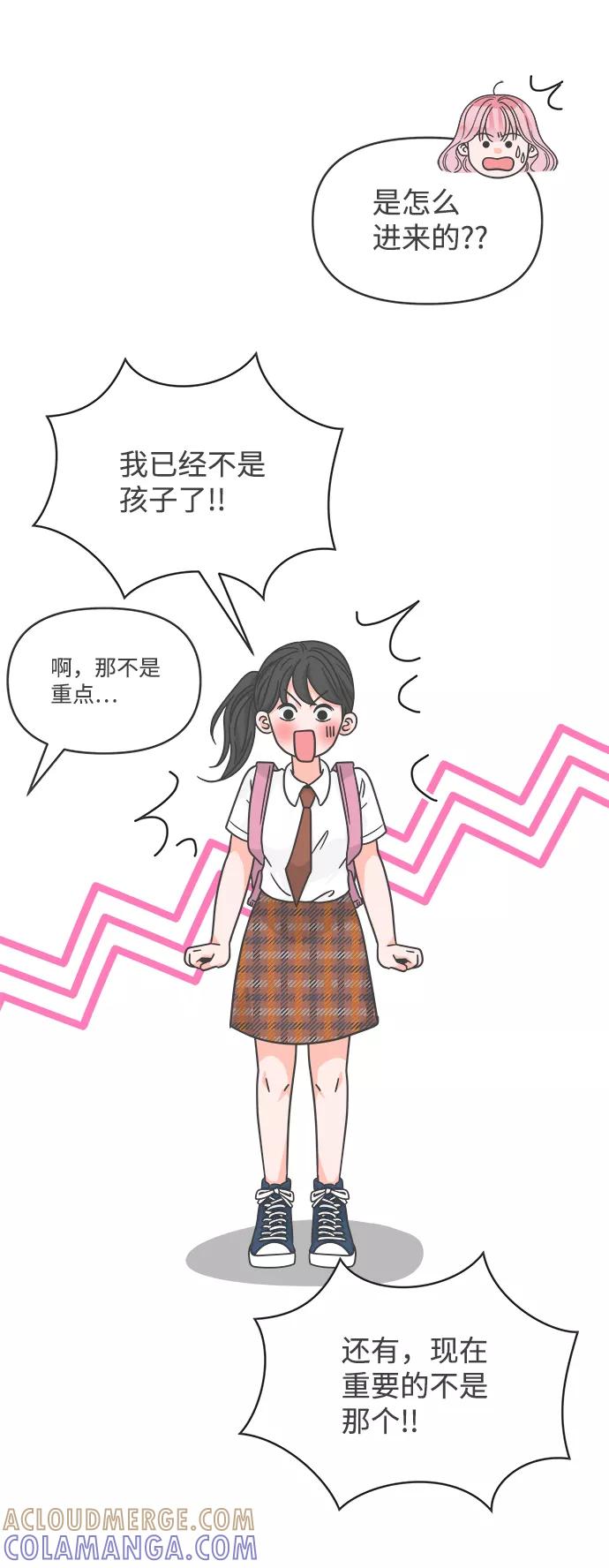 [第71话]嫉妒的化身（4）-正值青春的我们-申夏（第10张）