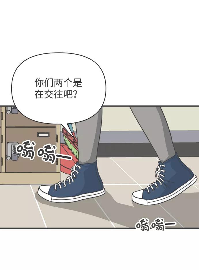 [第71话]嫉妒的化身（4）-正值青春的我们-申夏（第6张）