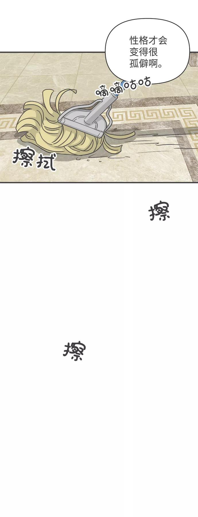 [第72话]偷偷约会（1）-正值青春的我们-申夏（第6张）