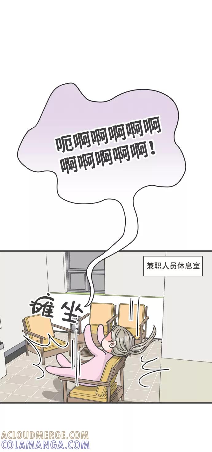 [第72话]偷偷约会（1）-正值青春的我们-申夏（第7张）