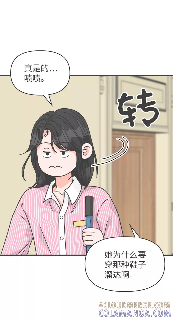 [第72话]偷偷约会（1）-正值青春的我们-申夏（第4张）