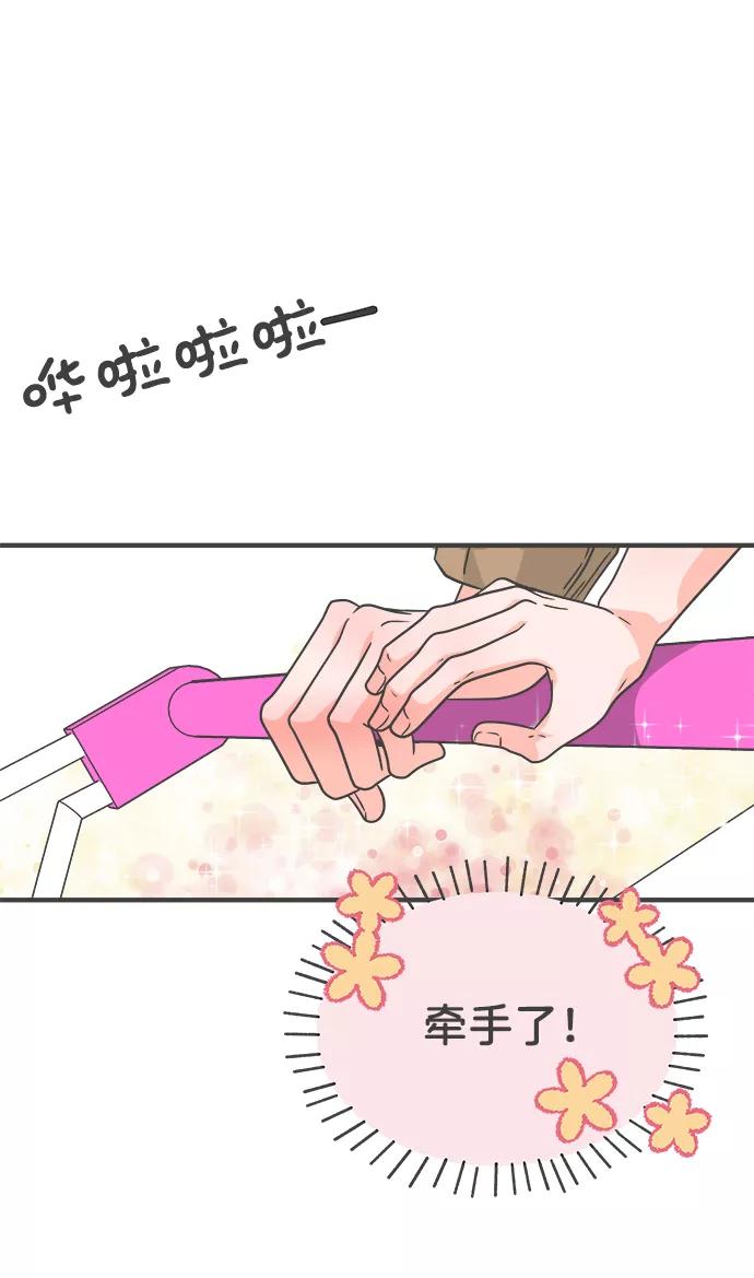 [第73话]偷偷约会（2）-正值青春的我们-申夏（第3张）
