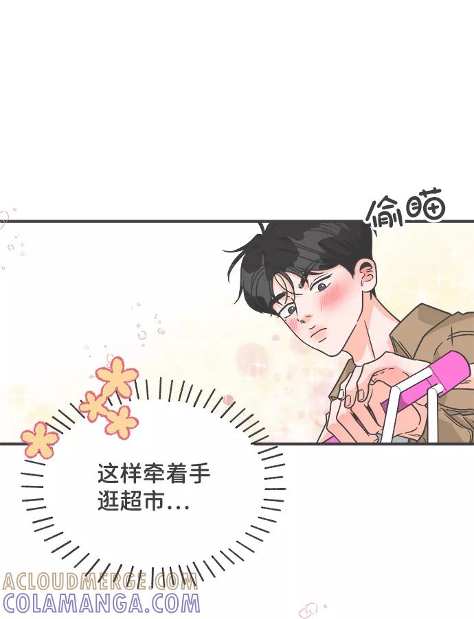 [第73话]偷偷约会（2）-正值青春的我们-申夏（第4张）