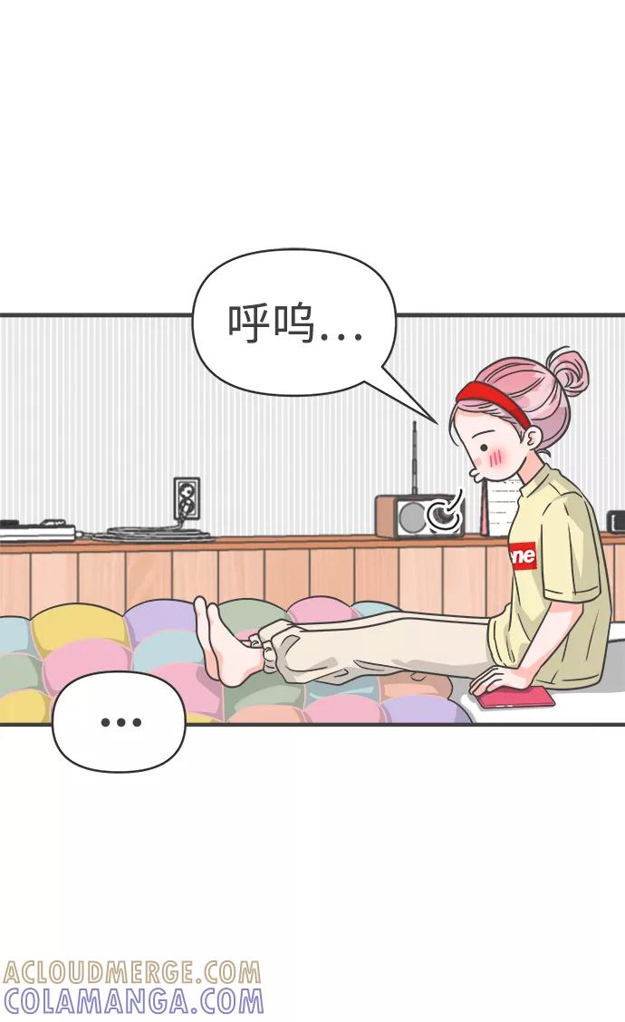 [第74话]偷偷约会（3）-正值青春的我们-申夏（第7张）